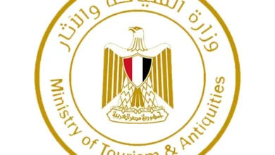 وزارة السياحة