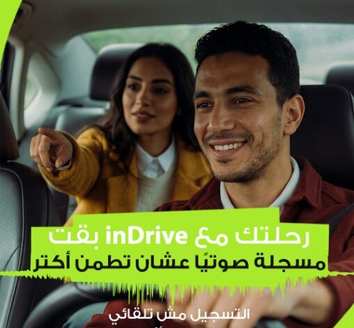 إندرايف
