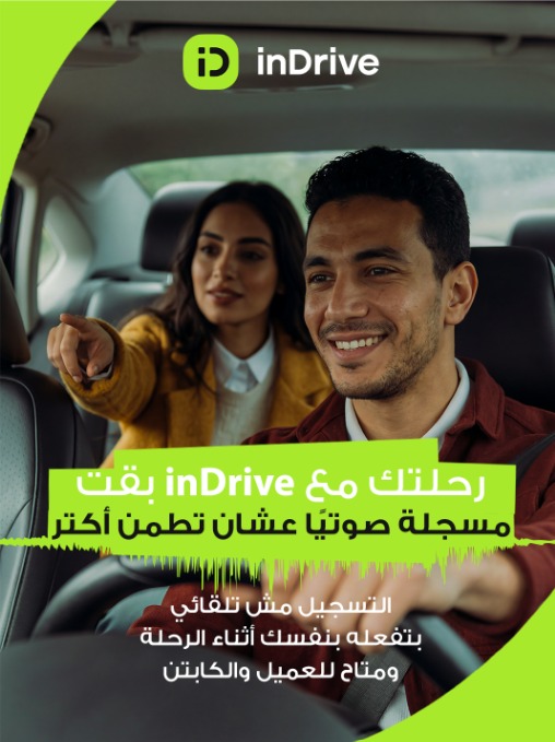 إندرايف