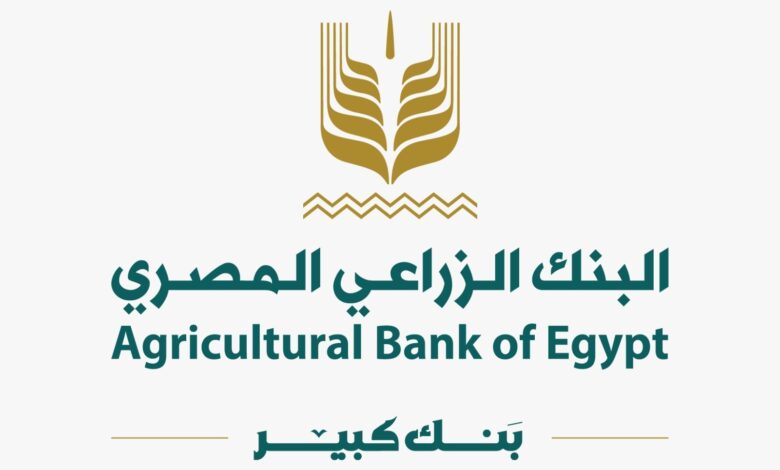 البنك الزراعي المصري