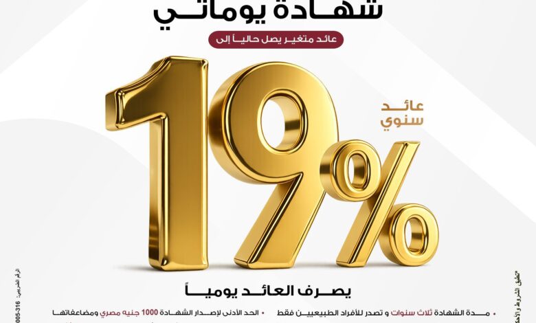 بنك مصر