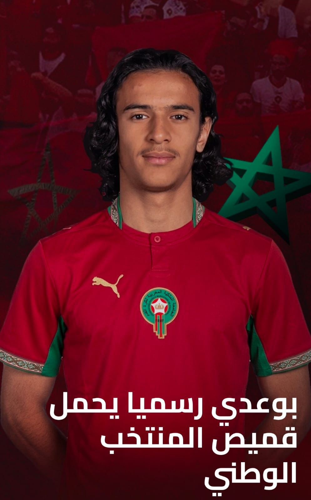 المغرب