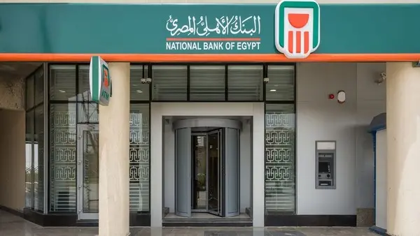 البنك الأهلي