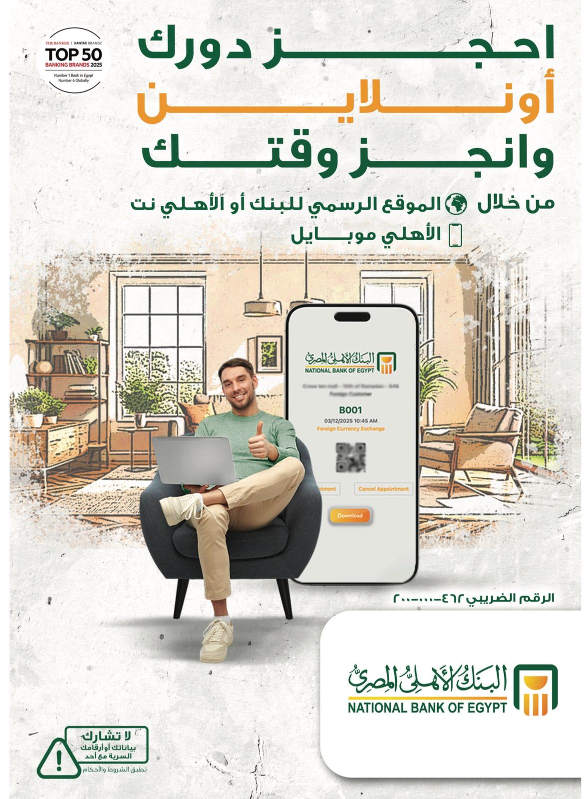 البنك الأهلي المصري