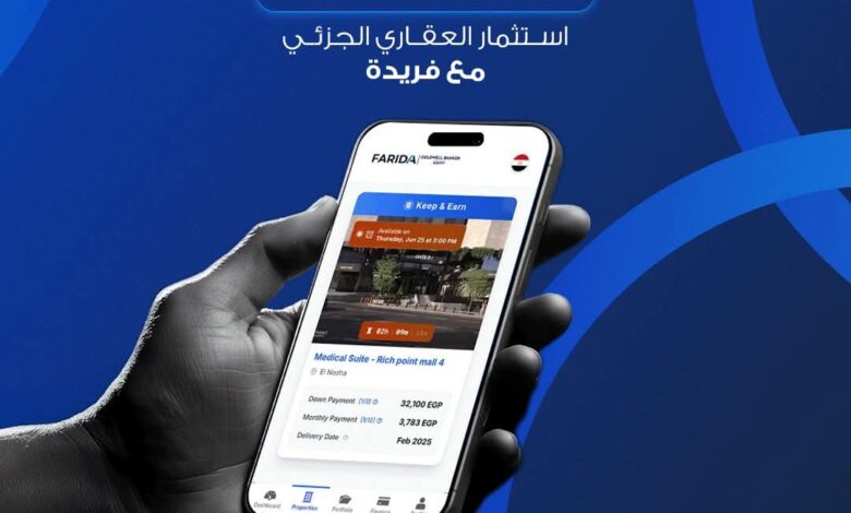 فريده