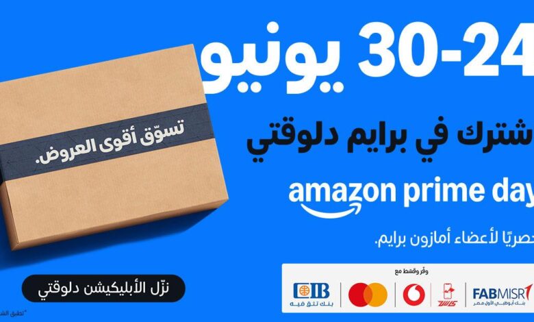 أمازون مصر