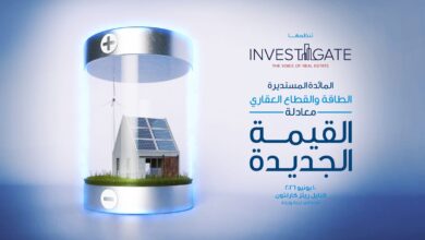 إنفستجيت