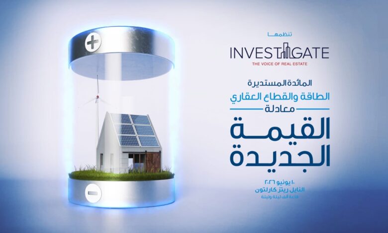 إنفستجيت