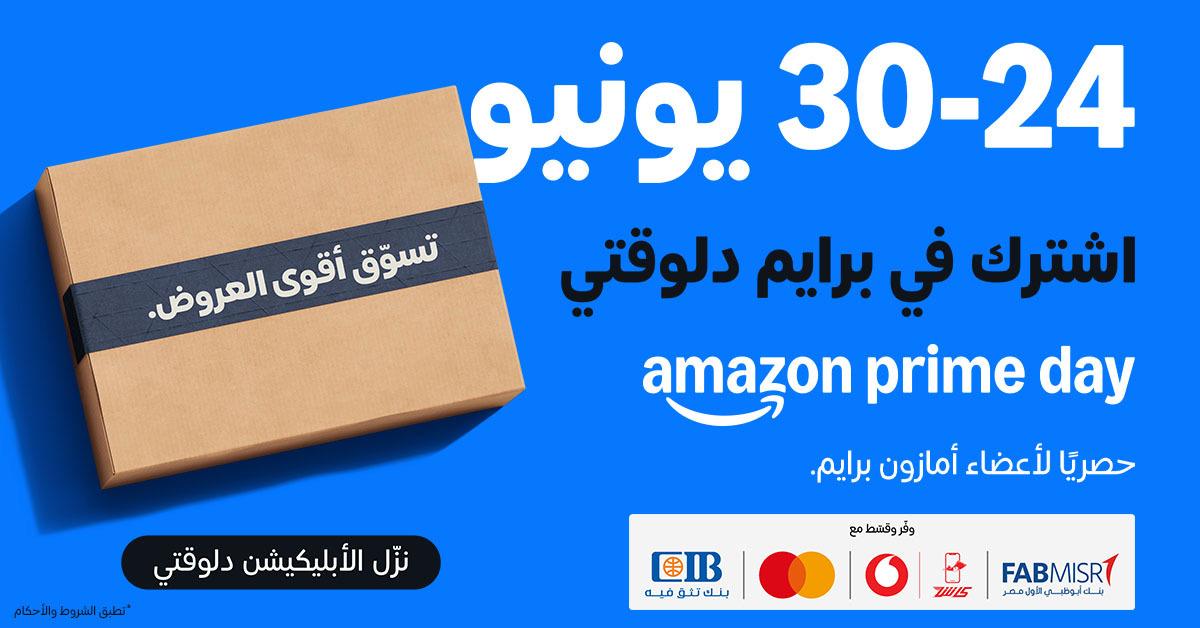 Amazon Egypt