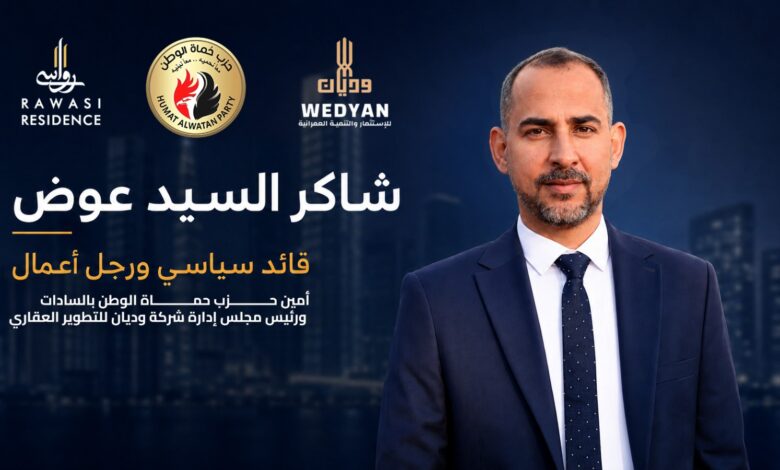 شاكر السيد
