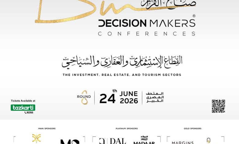 صناع القرار