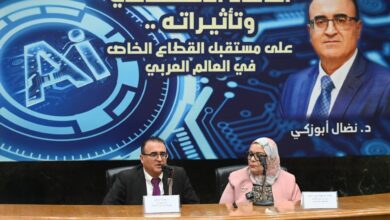 الذكاء الاصطناعي