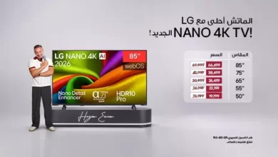 إل جي