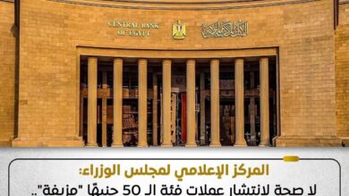 عملات مزيفة