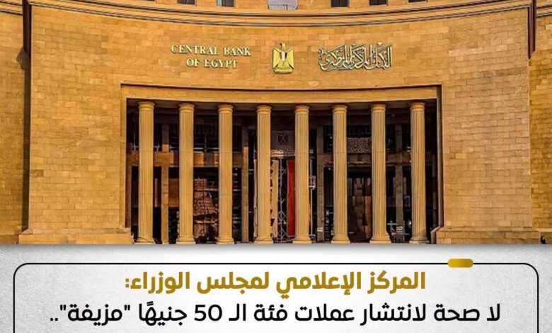 عملات مزيفة