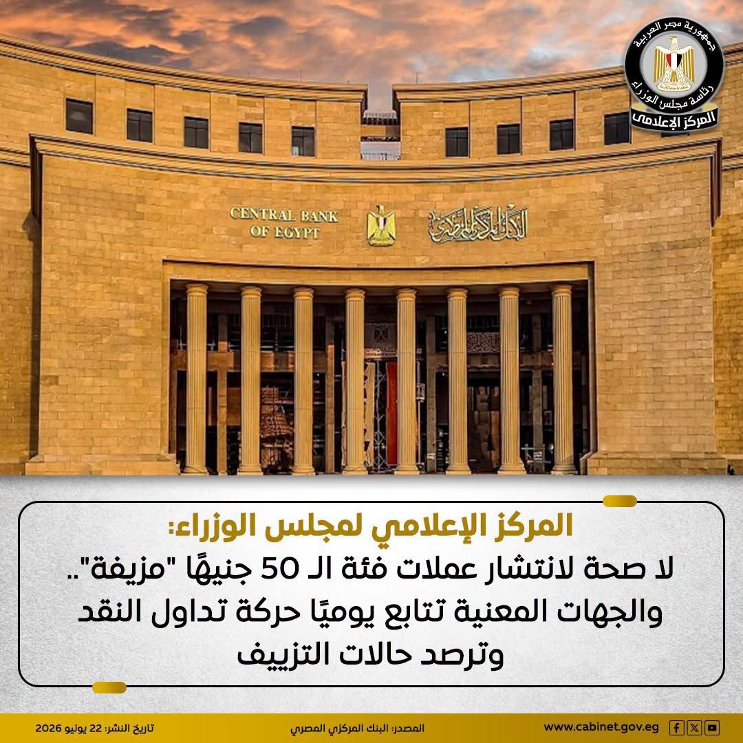 عملات مزيفة