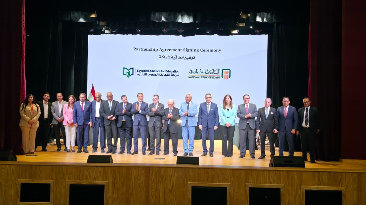 البنك الأهلي المصري
