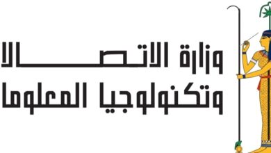  وزارة الاتصالات