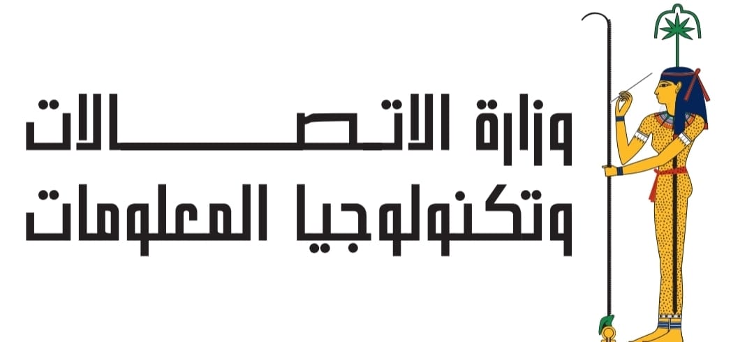  وزارة الاتصالات