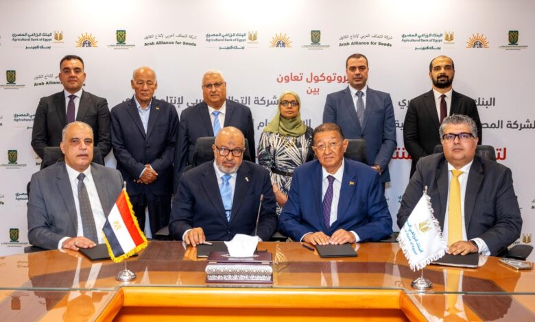 البنك الزراعي المصري