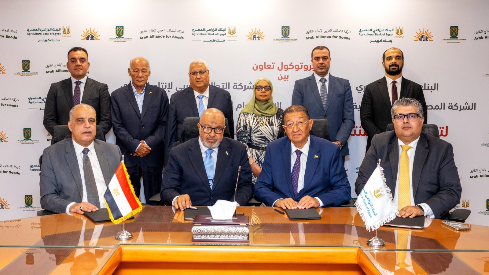 البنك الزراعي المصري