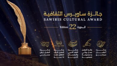 ساويرس الثقافية