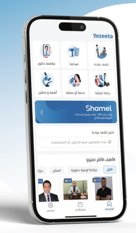 فيزيتا