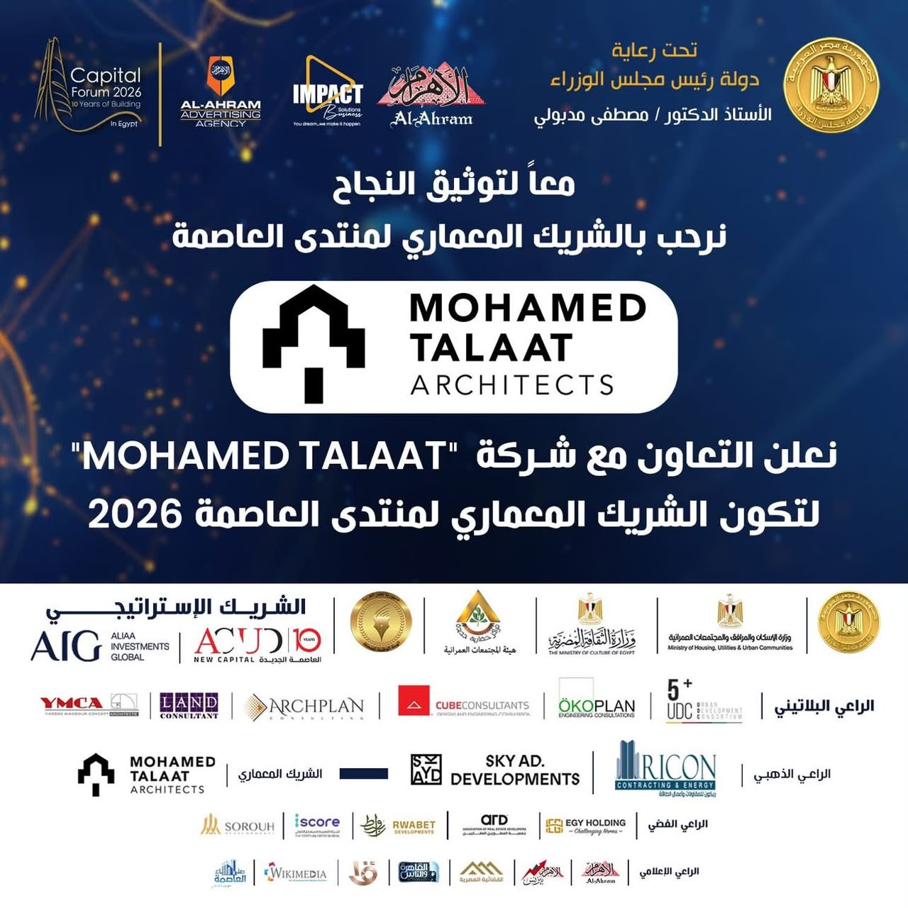 محمد طلعت معماريون