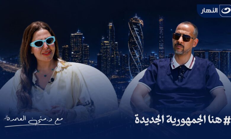 منى العمدة