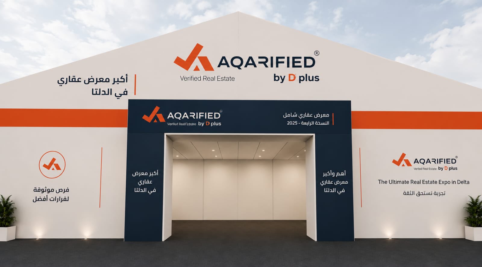 AQARIFIED
