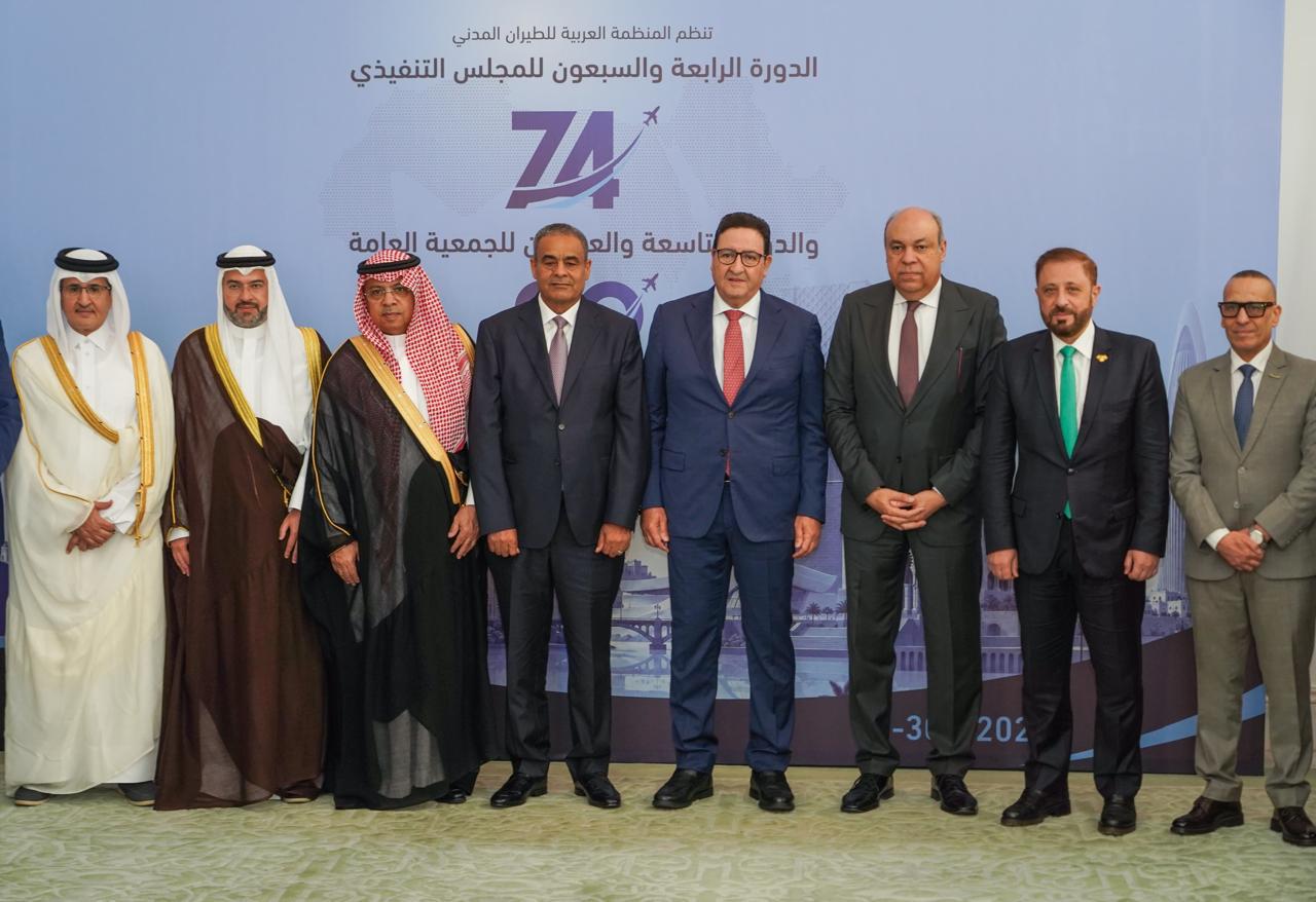 منظمة العربية للطيران المدني