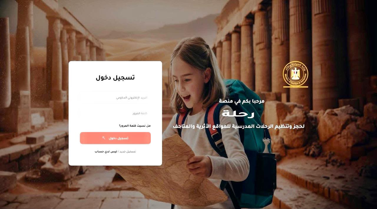 وزارة السياحة