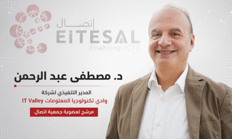 اتصال