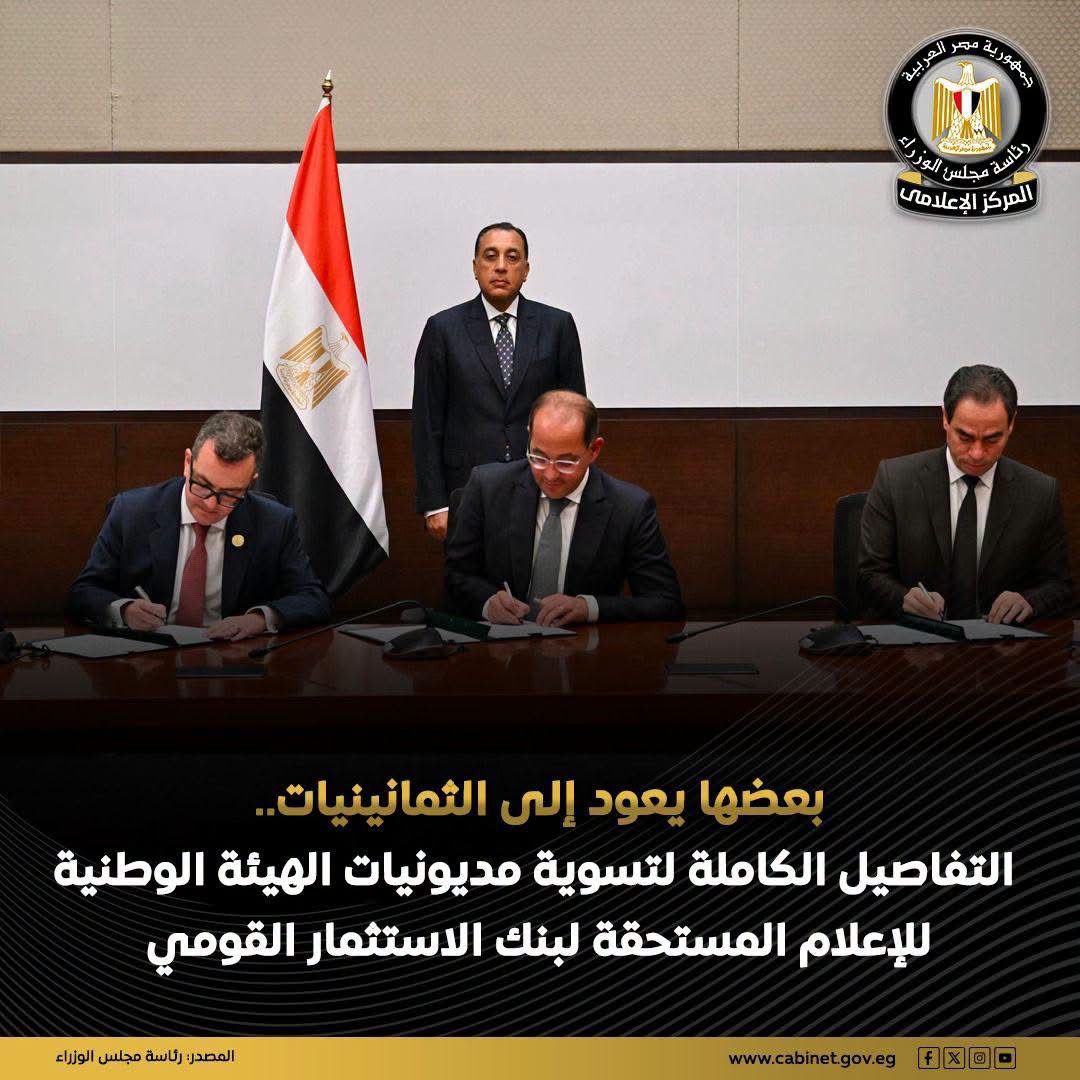 الوطنية للإعلام