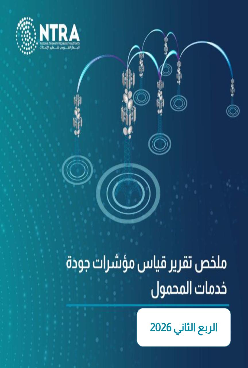 تنظيم الاتصالات