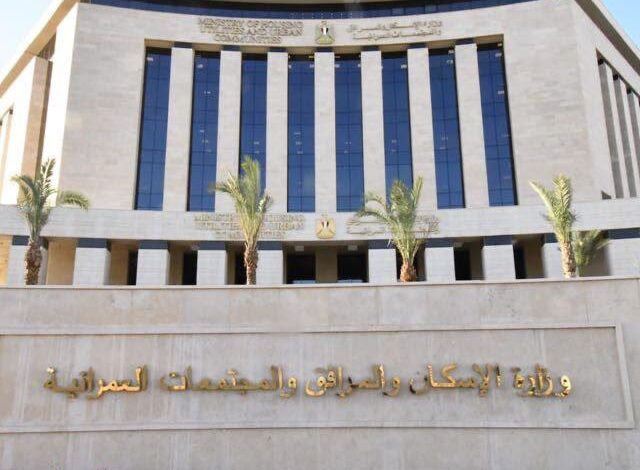 الإسكان