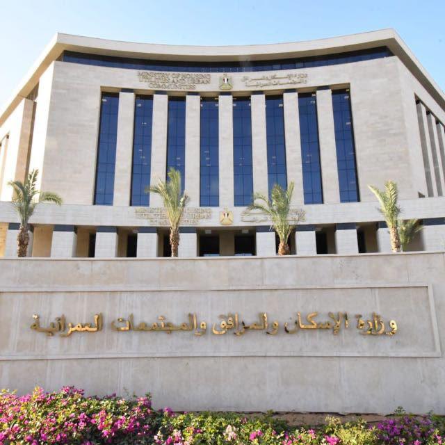 الإسكان