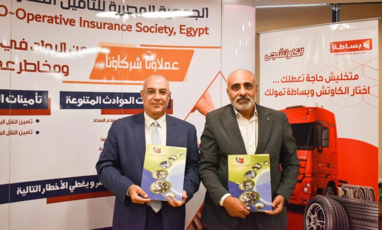 المصرية للتأمين
