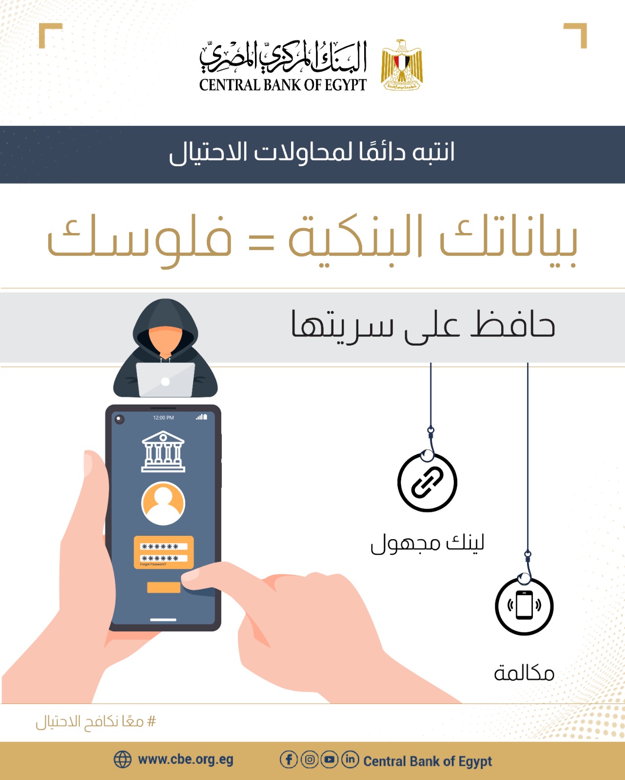 البنك المركزي