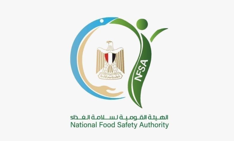 الهيئة القومية لسلامة الغذاء