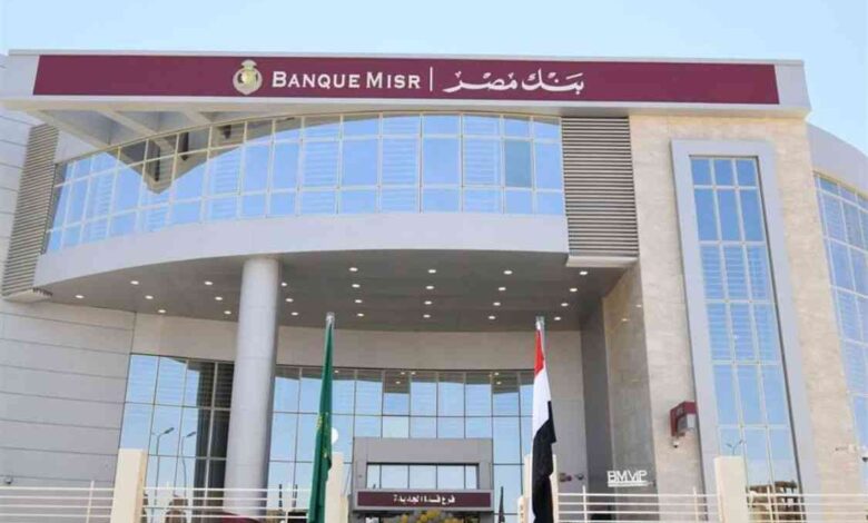 Banque Misr