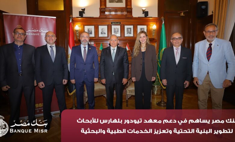بنك مصر