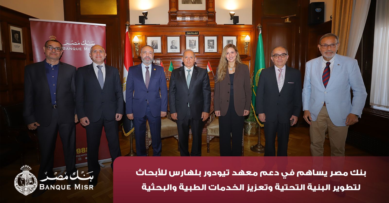بنك مصر