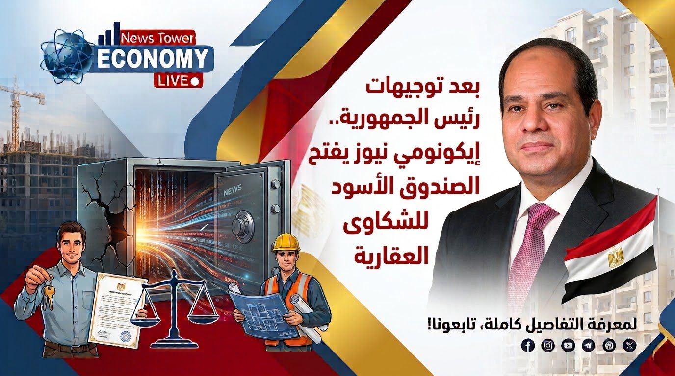 السيسي