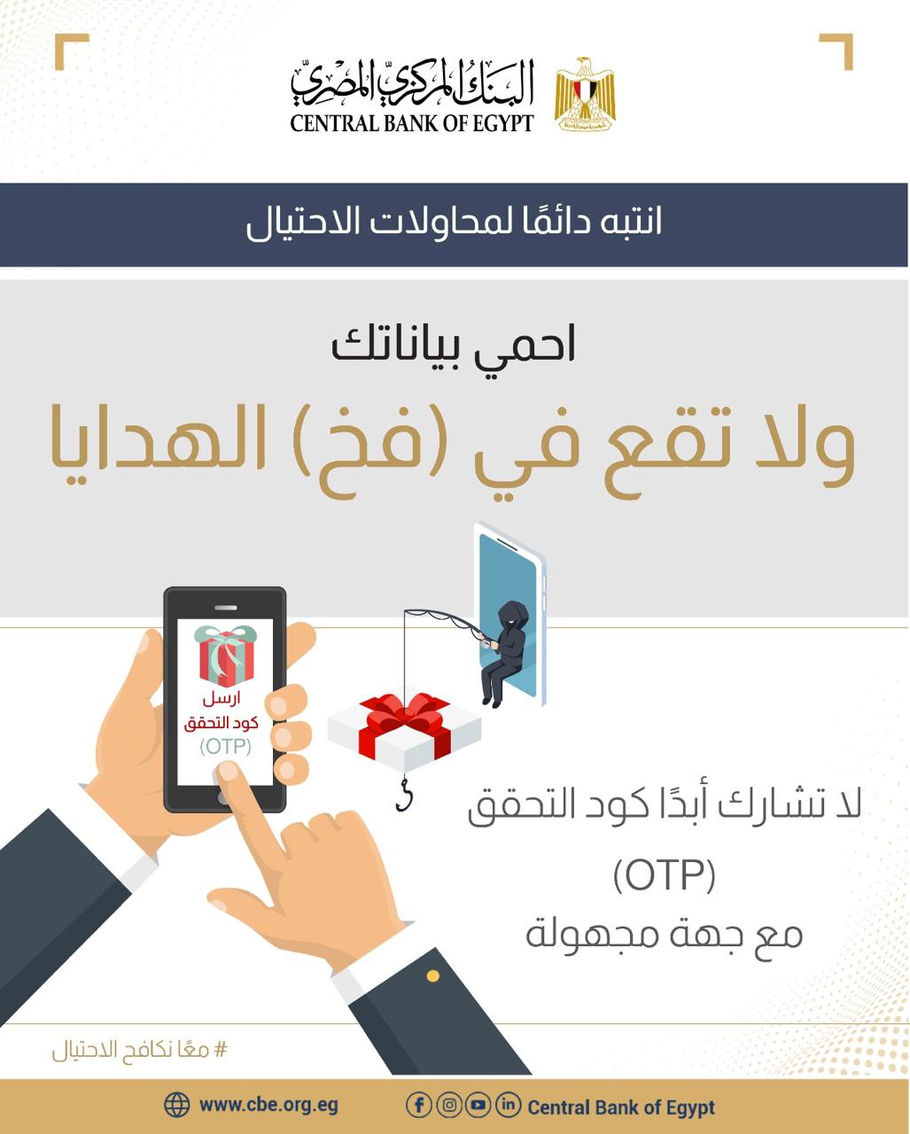 البنك المركزي