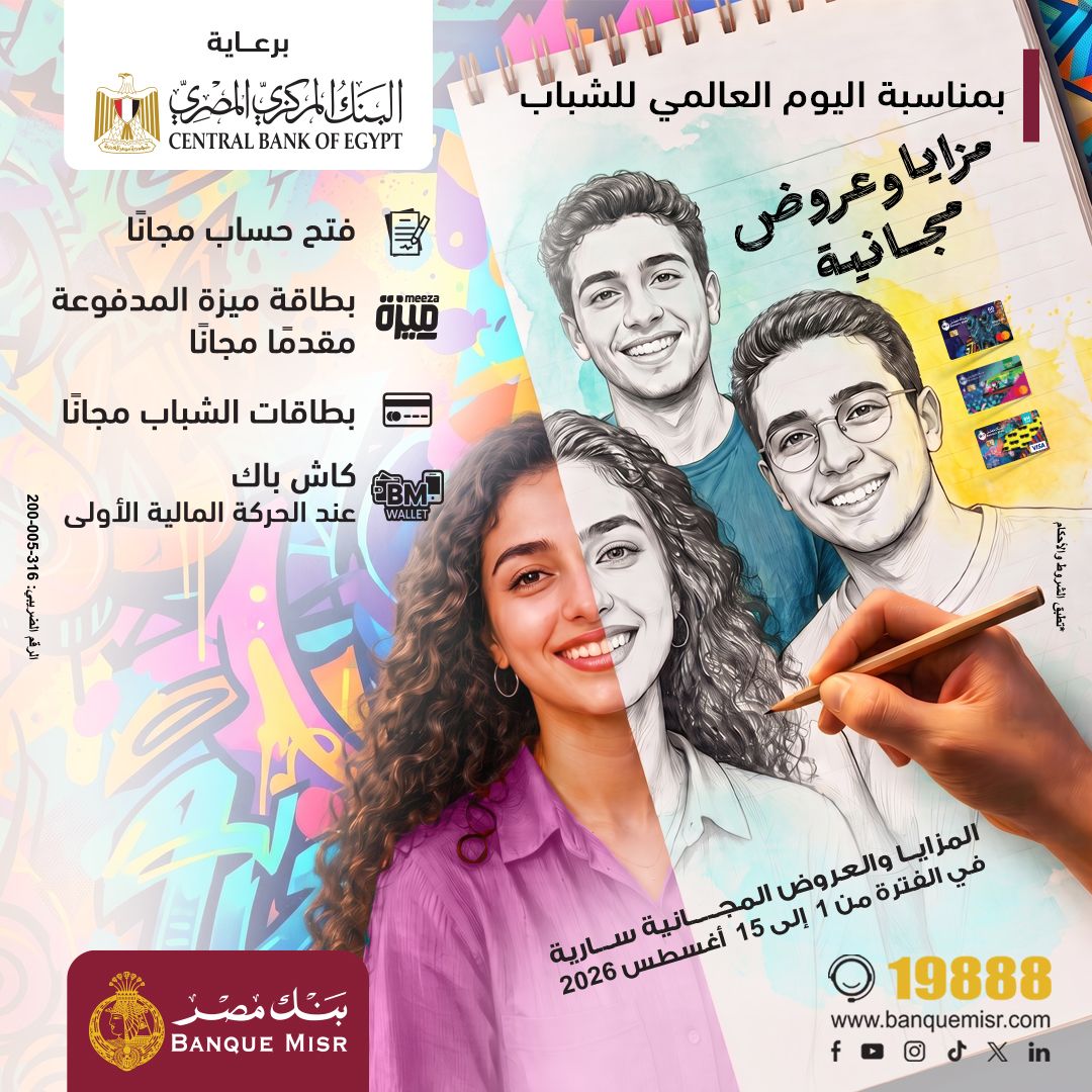 بنك مصر