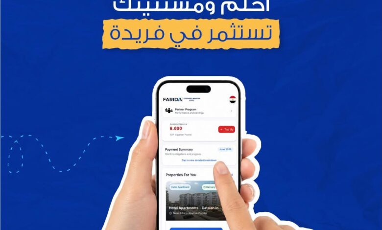 فريدة