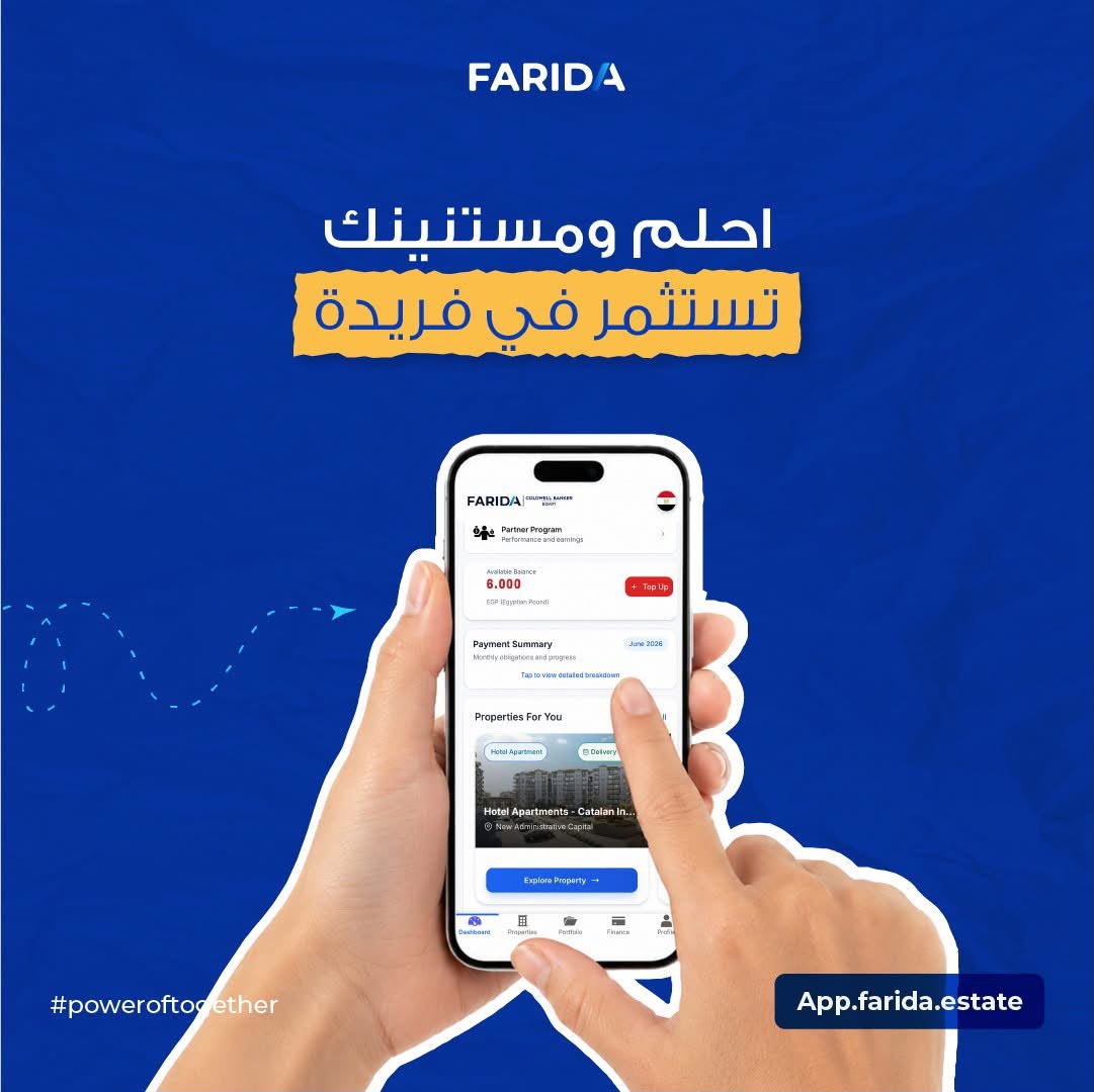 فريدة