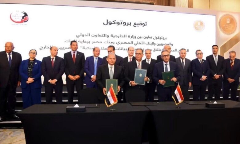البنك الأهلي المصري