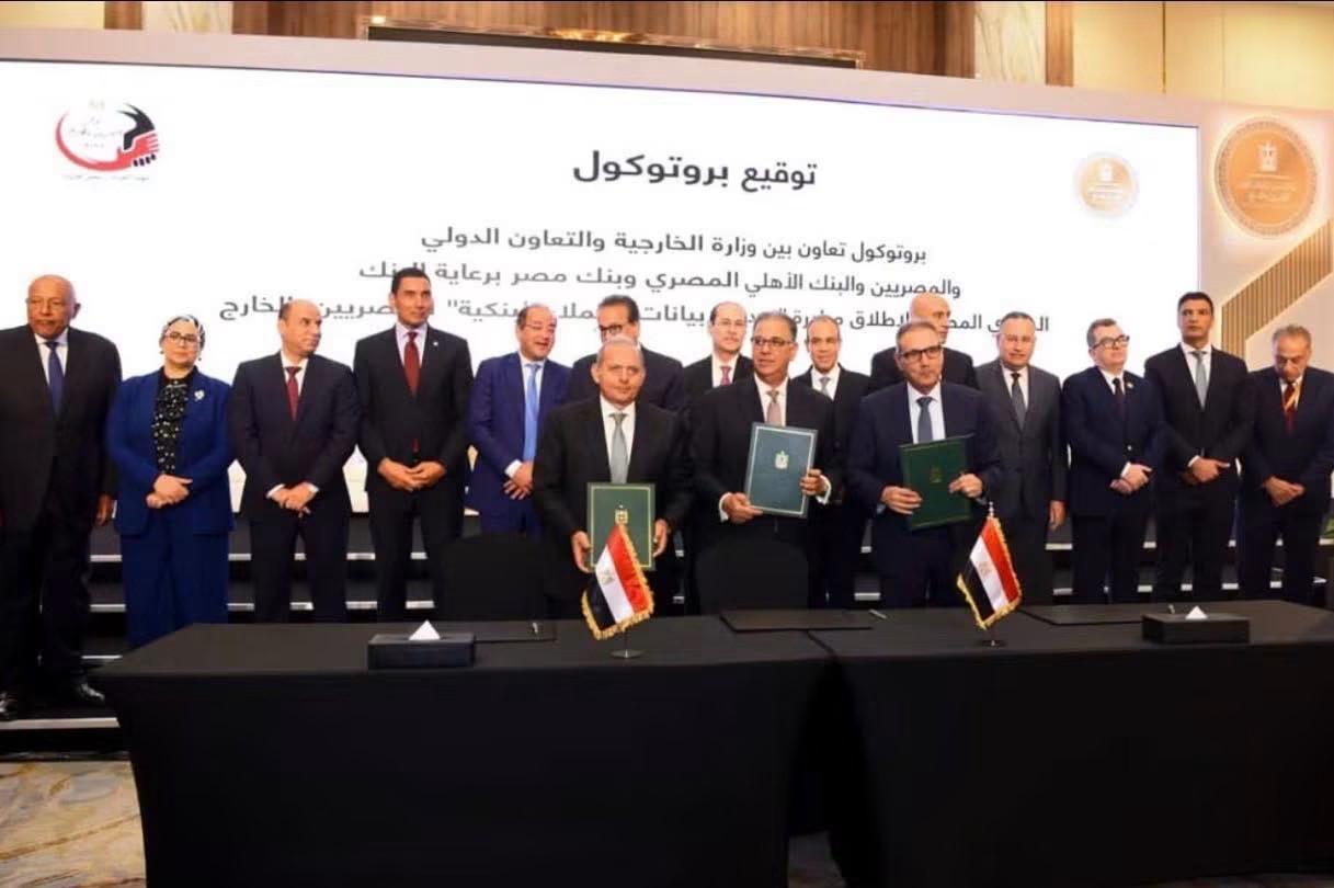البنك الأهلي المصري